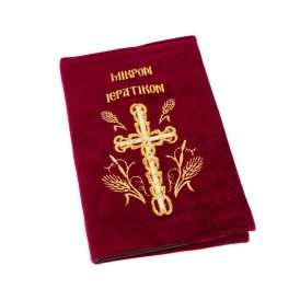 ΘΗΚΗ ΙΕΡΑΤΙΚΟΥ ΒΕΛΟΥΔΟ