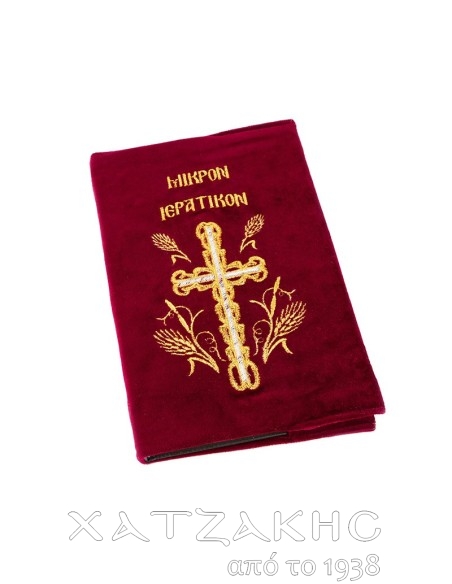 ΘΗΚΗ ΙΕΡΑΤΙΚΟΥ ΒΕΛΟΥΔΟ