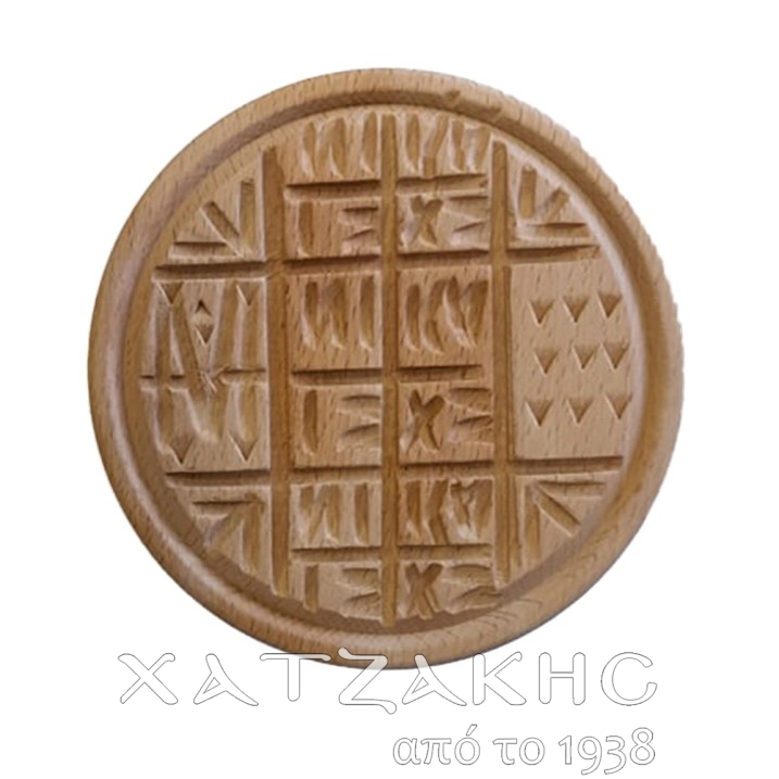 ΣΦΡΑΓΙΔΑ ΠΡΟΣΦΟΡΟΥ 15 CM