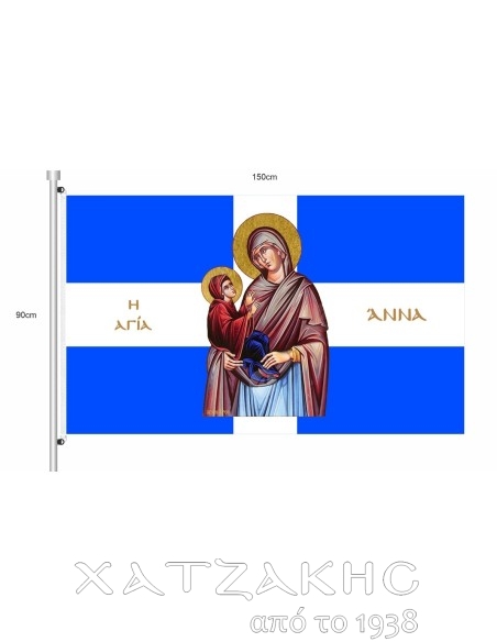 ΣΗΜΑΙΑ ΜΕ ΤΥΠΩΜΑ ΑΓΙΟΥΣ