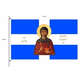 ΣΗΜΑΙΑ ΜΕ ΤΥΠΩΜΑ ΑΓΙΟΥΣ 2