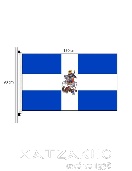 ΣΗΜΑΙΑ ΜΕ ΤΥΠΩΜΑ ΑΓΙΟΥΣ