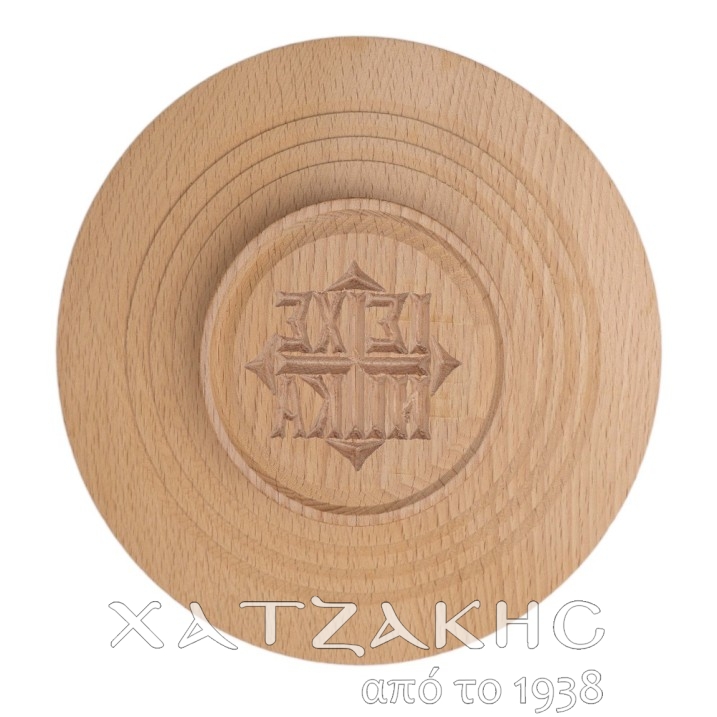 ΣΦΡΑΓΙΔΑ ΠΡΟΣΦΟΡΟΥ 13 CM