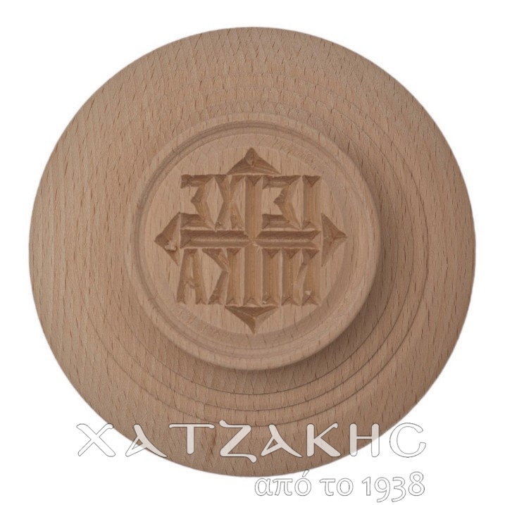 ΣΦΡΑΓΙΔΑ ΠΡΟΣΦΟΡΟΥ 16 CM