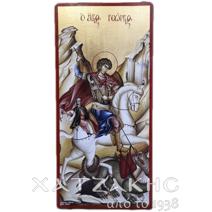 ΕΙΚΟΝΑ ΧΕΙΡΟΠΟΙΗΤΗ ΑΓΙΟΣ ΓΕΩΡΓΙΟΣΜΕ ΧΡΥΣΟ ΑΓΙΟΓΡΑΦΙΑΣ