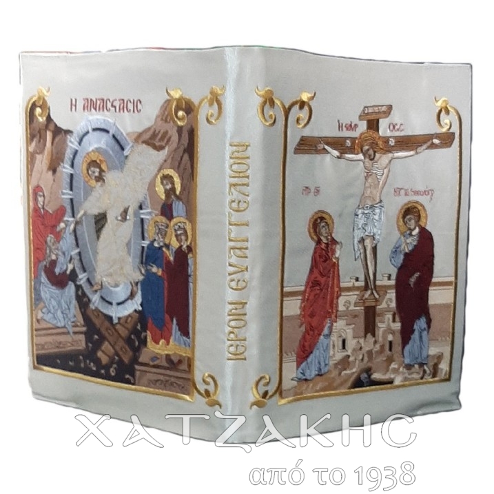 ΕΥΑΓΓΕΛΙΟ ΣΙΠ  ΑΣΗΜΙ ΚΕΝΤΗΜΑ