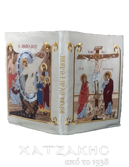 ΕΥΑΓΓΕΛΙΟ ΣΙΠ  ΑΣΗΜΙ ΚΕΝΤΗΜΑ