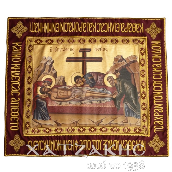 ΕΠΙΤΑΦΙΟΣ ΜΕΤΑΞΟΤΥΠΙΑ ΧΡΥΣΟΚΕΝΤΗΤΟΣ