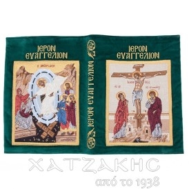 ΚΑΛΥΜΜΑ ΕΥΑΓΓΕΛΙΟΥ ΠΡΑΣΙΝΟ...