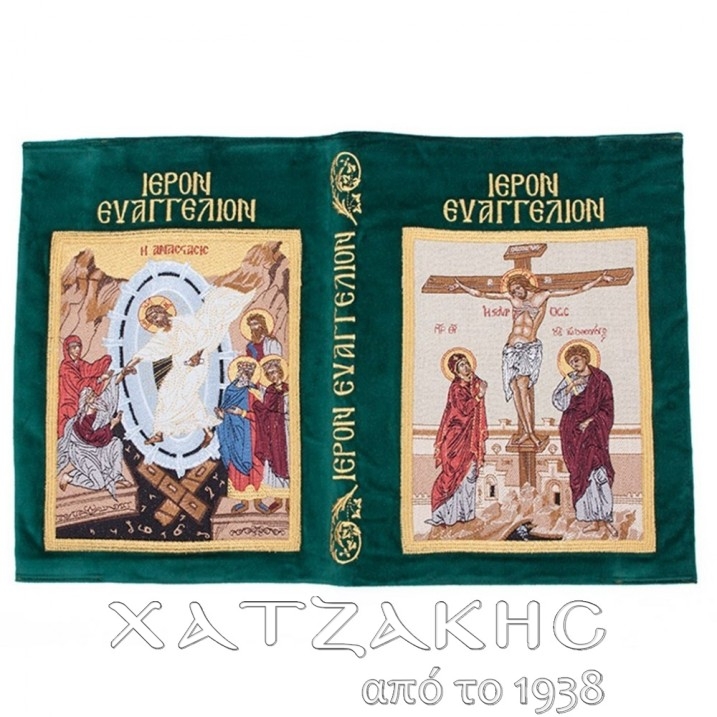 ΚΑΛΥΜΜΑ ΕΥΑΓΓΕΛΙΟΥ ΠΡΑΣΙΝΟ ΒΕΛΟΥΔΟ ΧΡΥΣΟΚΕΝΤΗΤΟ