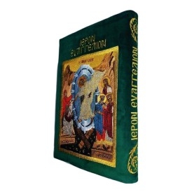 ΚΑΛΥΜΜΑ ΕΥΑΓΓΕΛΙΟΥ ΠΡΑΣΙΝΟ... 2