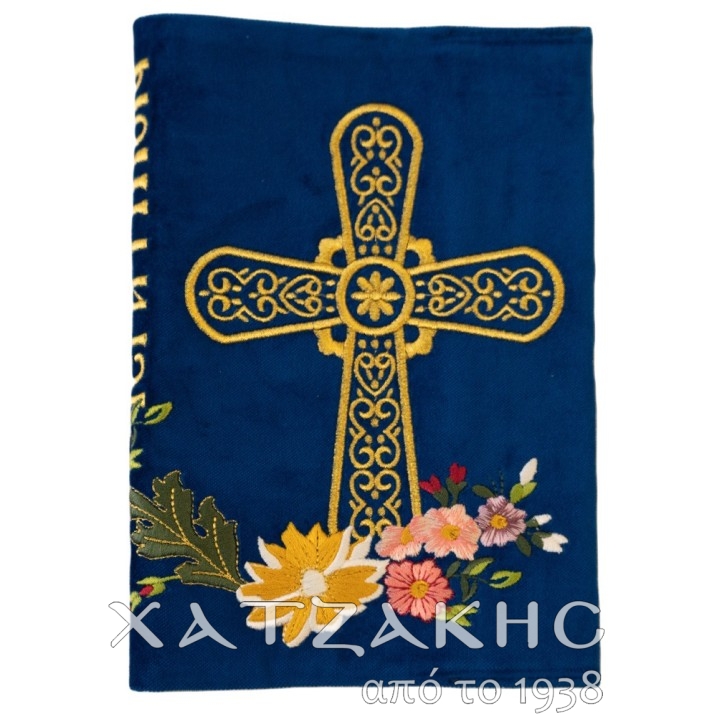 ΘΗΚΗ ΜΙΚΡΟΥ ΙΕΡΑΤΙΚΟΥ ΜΠΛΕ ΒΕΛΟΥΔΟ