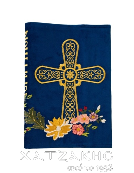 ΘΗΚΗ ΜΙΚΡΟΥ ΙΕΡΑΤΙΚΟΥ ΜΠΛΕ ΒΕΛΟΥΔΟ