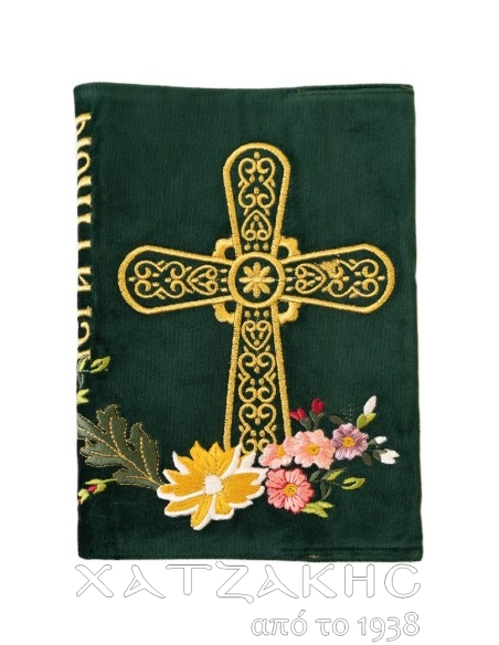 ΘΗΚΗ ΜΙΚΡΟΥ ΙΕΡΑΤΙΚΟΥ ΠΡΑΣΙΝΟ ΒΕΛΟΥΔΟ ΧΡΥΣΟΚΕΝΤΗΤΟ