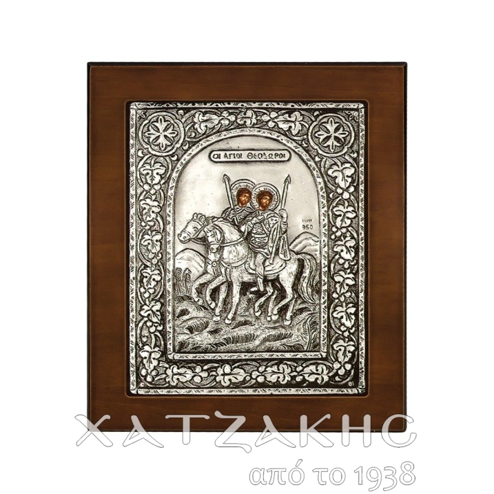 ΕΙΚΟΝΑ ΑΣΗΜΙ 925° ΑΓΙΟΙ ΘΕΟΔΩΡΟΙ 12 Χ 15