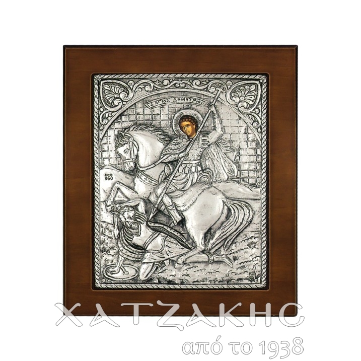 ΕΙΚΟΝΑ ΑΣΗΜΙ 925° ΑΓΙΟΣ ΔΗΜΗΤΡΙΟΣ 12...