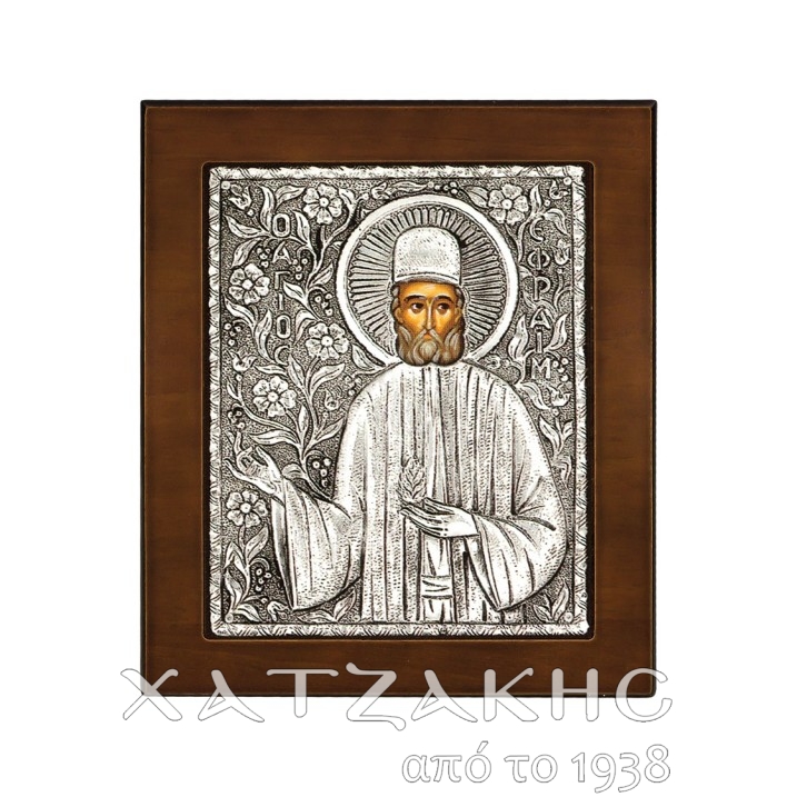 ΕΙΚΟΝΑ ΑΣΗΜΙ 925° ΑΓΙΟΣ ΕΦΡΑΙΜ 11,5 Χ 15