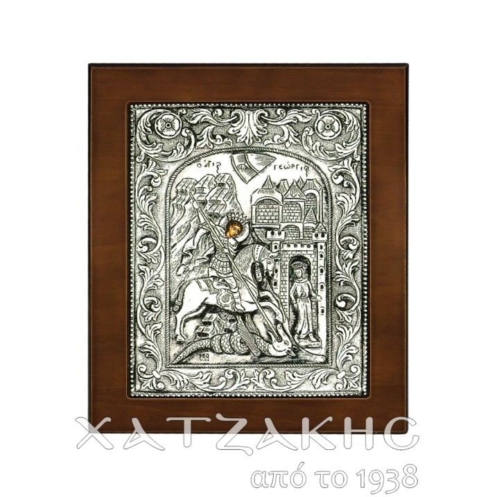 ΕΙΚΟΝΑ ΑΣΗΜΙ 925° ΑΓΙΟΣ ΓΕΩΡΓΙΟΣ 12 Χ 15