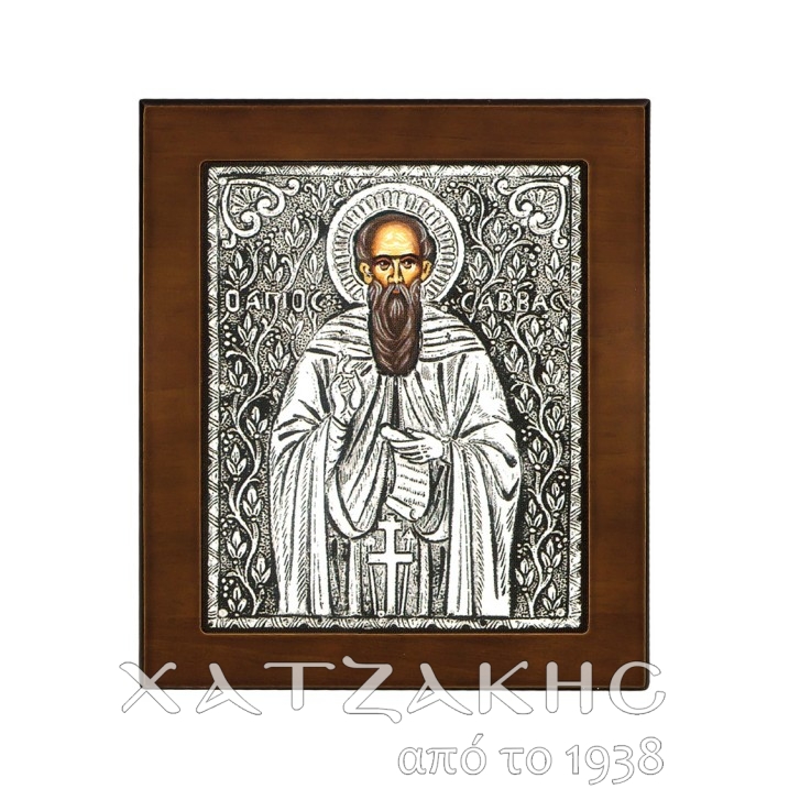 ΕΙΚΟΝΑ ΑΣΗΜΙ 925° ΑΓΙΟΣ ΣΑΒΒΑΣ 12 Χ 15