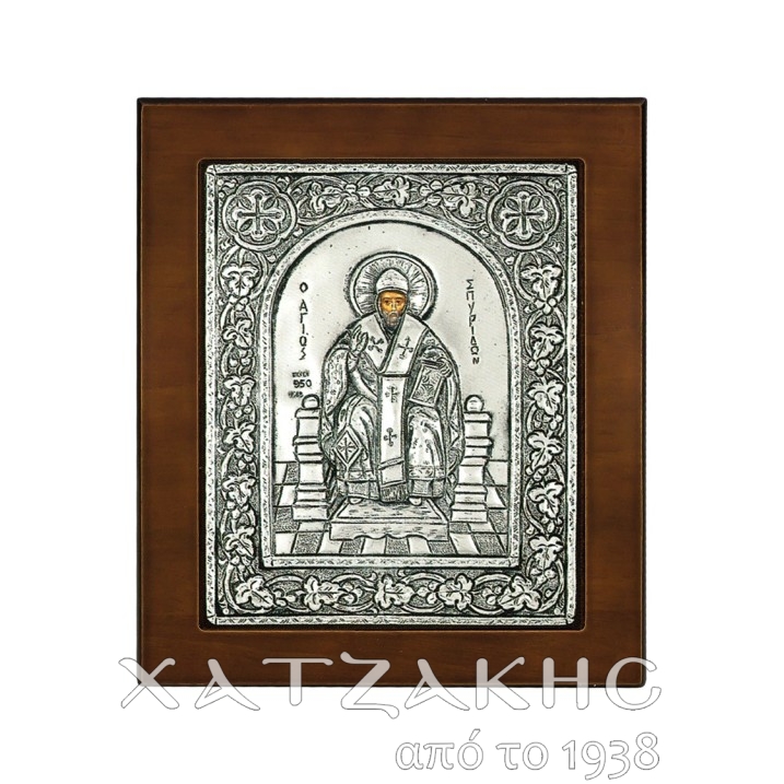 ΕΙΚΟΝΑ ΑΣΗΜΙ 925° ΑΓΙΟΣ ΣΠΥΡΙΔΩΝ 12 Χ 15