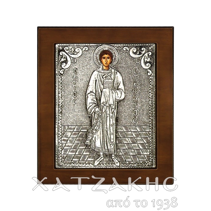 ΕΙΚΟΝΑ ΑΣΗΜΙ 925° ΑΓΙΟΣ ΣΤΕΦΑΝΟΣ 12 Χ 15