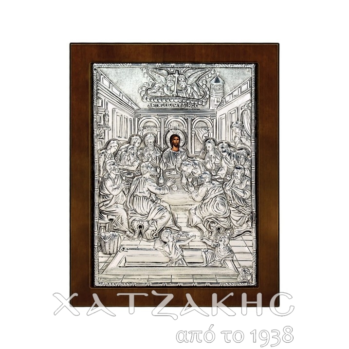ΕΙΚΟΝΑ ΑΣΗΜΙ 925° ΜΥΣΤΙΚΟΣ ΔΕΙΠΝΟΣ  17 Χ 23 CM