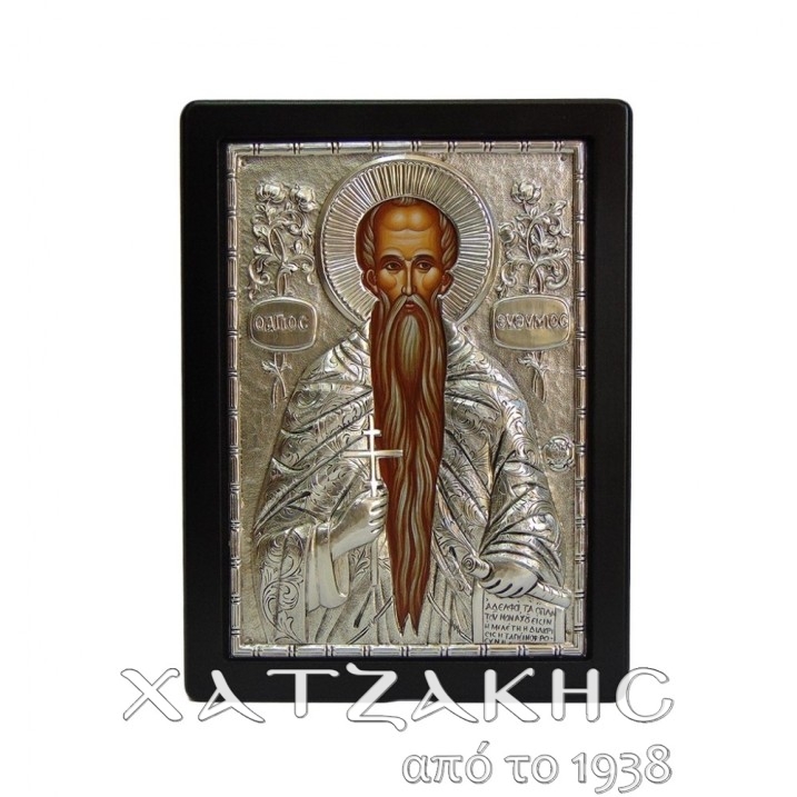 ΕΙΚΟΝΑ ΑΣΗΜΙ 925° ΑΓΙΟΣ ΕΥΘΥΜΙΟΣ 17 Χ...