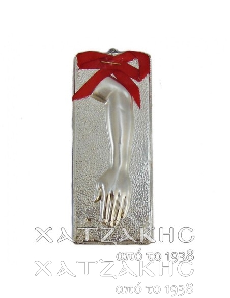 ΤΑΜΑ ΑΣΗΜΕΝΙΟ 925 ΧΕΡΙ