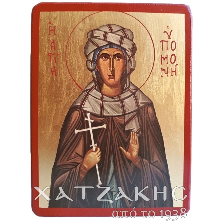 ΕΙΚΟΝΑ ΧΕΙΡΟΠΟΙΗΤΗ ΑΓΙΑ ΥΠΟΜΟΝΗ ΜΕ...