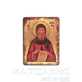 ΕΙΚΟΝΑ ΧΕΙΡΟΠΟΙΗΤΗ ΑΓΙΟΣ...