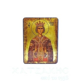 ΕΙΚΟΝΑ ΧΕΙΡΟΠΟΙΗΤΗ ΑΓΙΑ...