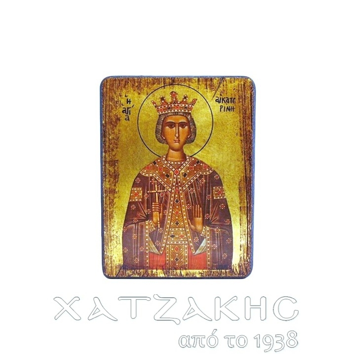 ΕΙΚΟΝΑ ΧΕΙΡΟΠΟΙΗΤΗ ΑΓΙΑ ΑΙΚΑΤΕΡΙΝΗ ΜΕ...