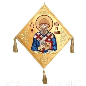 ΕΠΙΓΟΝΑΤΙΟ ΚΕΝΤΗΜΑ ΑΓΙΟΣ...