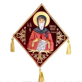 ΕΠΙΓΟΝΑΤΙΟ ΚΕΝΤΗΜΑ ΑΓΙΟΣ...