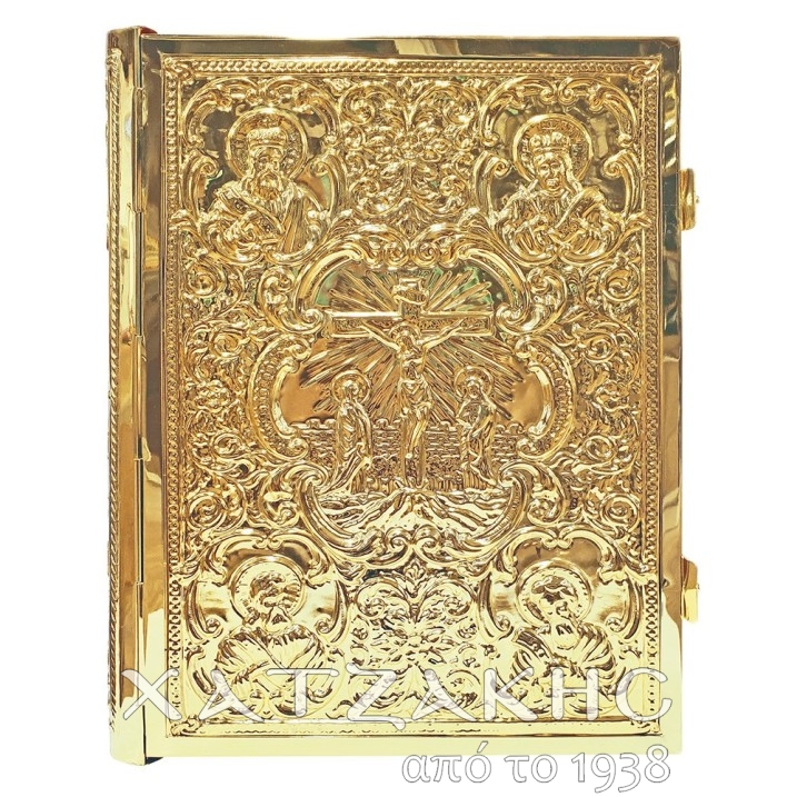 ΕΥΑΓΓΕΛΙΟ ΕΠΙΧΡΥΣΟ ΣΚΑΛΙΣΤΟ