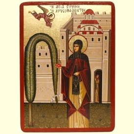 ΕΙΚΟΝΑ ΧΕΙΡΟΠΟΙΗΤΗ ΑΓΙΑ...