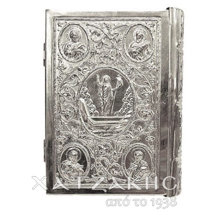 ΕΥΑΓΓΕΛΙΟ ΕΠΑΡΓΥΡΟ ΣΚΑΛΙΣΤΟ