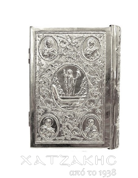 ΕΥΑΓΓΕΛΙΟ ΕΠΑΡΓΥΡΟ ΣΚΑΛΙΣΤΟ