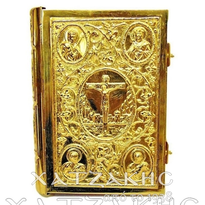 ΕΥΑΓΓΕΛΙΟ ΕΠΙΧΡΥΣΟ ΣΚΑΛΙΣΤΟ