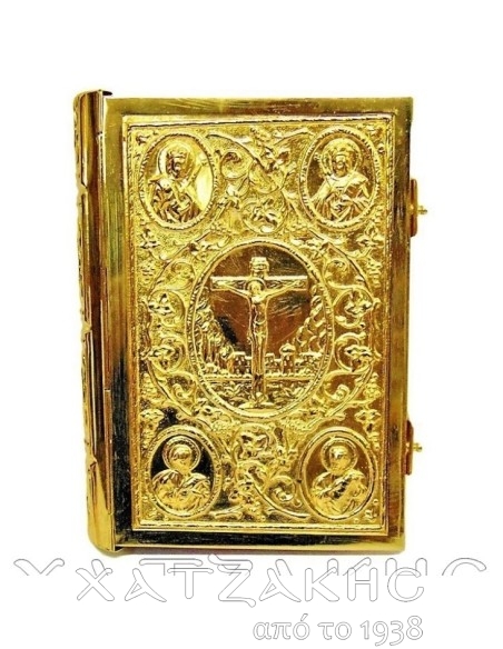 ΕΥΑΓΓΕΛΙΟ ΕΠΙΧΡΥΣΟ ΣΚΑΛΙΣΤΟ