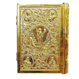 ΕΥΑΓΓΕΛΙΟ ΕΠΙΧΡΥΣΟ ΣΚΑΛΙΣΤΟ 2