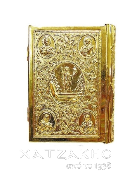 ΕΥΑΓΓΕΛΙΟ ΕΠΙΧΡΥΣΟ ΣΚΑΛΙΣΤΟ