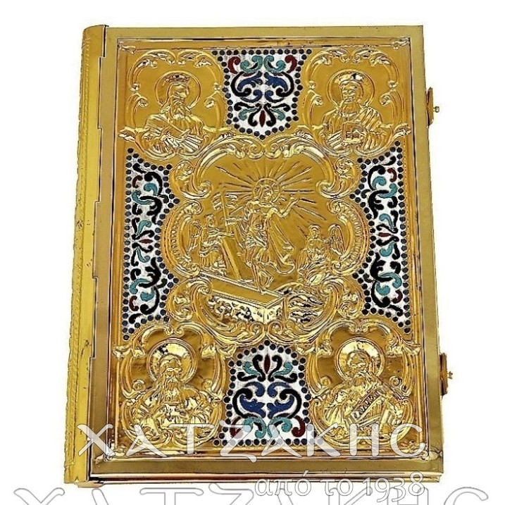 ΕΥΑΓΓΕΛΙΟ ΕΠΙΧΡΥΣΟ ΣΜΑΛΤΟ