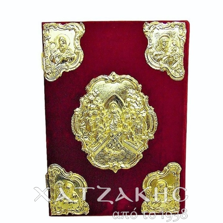 ΕΥΑΓΓΕΛΙΟ ΕΠΙΧΡΥΣΟ ΒΕΛΟΥΔΟ