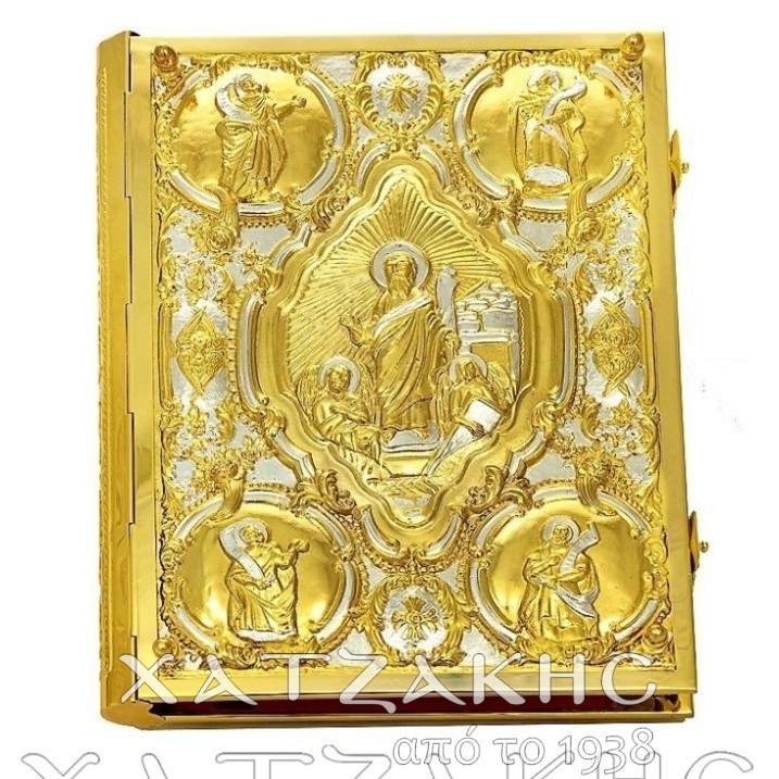 ΕΥΑΓΓΕΛΙΟ ΔΙΧΡΩΜΟ ΑΝΑΓΛΥΦΟ