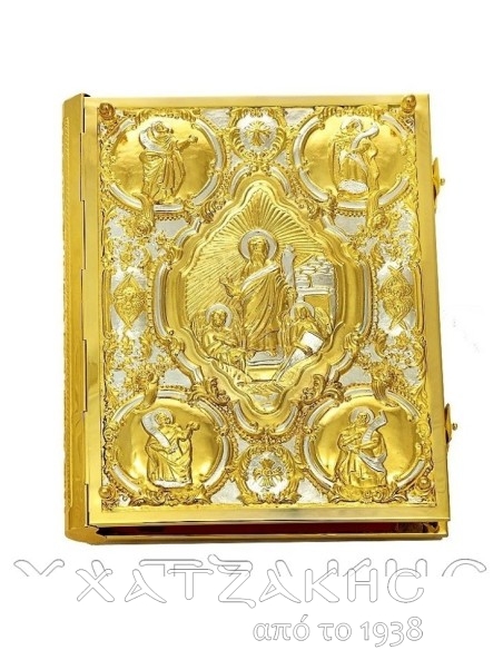 ΕΥΑΓΓΕΛΙΟ ΔΙΧΡΩΜΟ ΑΝΑΓΛΥΦΟ