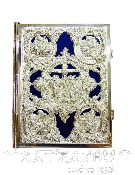 ΕΥΑΓΓΕΛΙΟ ΕΠΑΡΓΥΡΟ ΒΕΛΟΥΔΟ