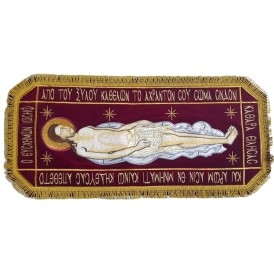 ΕΠΙΤΑΦΙΟΣ ΧΡΥΣΟΚΕΝΤΗΤΟΣ