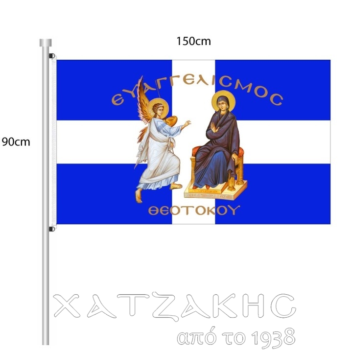 ΣΗΜΑΙΑ ΜΕ ΤΥΠΩΜΑ ΕΥΑΓΓΕΛΙΣΜΟΣ