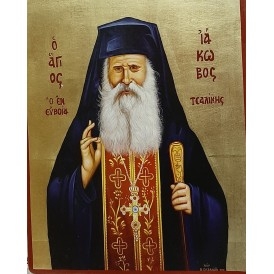 ΕΙΚΟΝΑ ΧΕΙΡΟΠΟΙΗΤΗ ΑΓΙΟΣ...